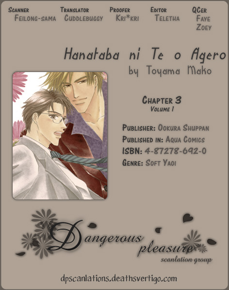 Hanataba ni Te o Agero! Fake Lovers 第2页