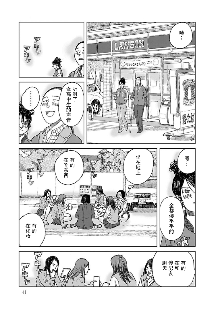 Hana ni Toitamae Vol. 1 Ch. 2 第11页
