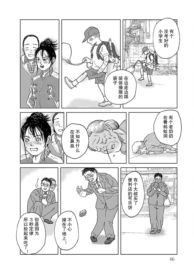 Hana ni Toitamae Vol. 1 Ch. 2 第16页