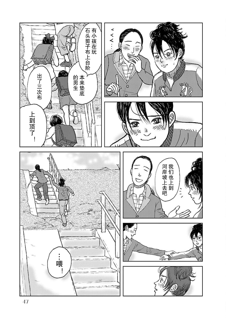 Hana ni Toitamae Vol. 1 Ch. 2 第17页