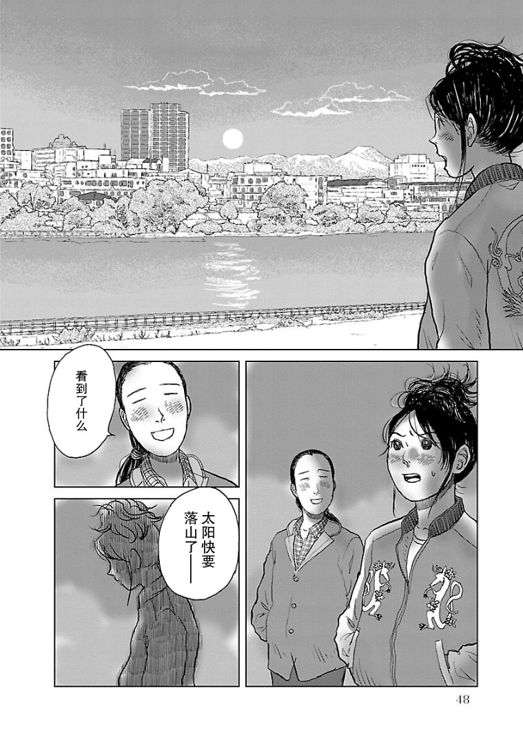 Hana ni Toitamae Vol. 1 Ch. 2 第18页