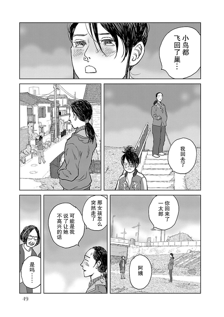 Hana ni Toitamae Vol. 1 Ch. 2 第19页