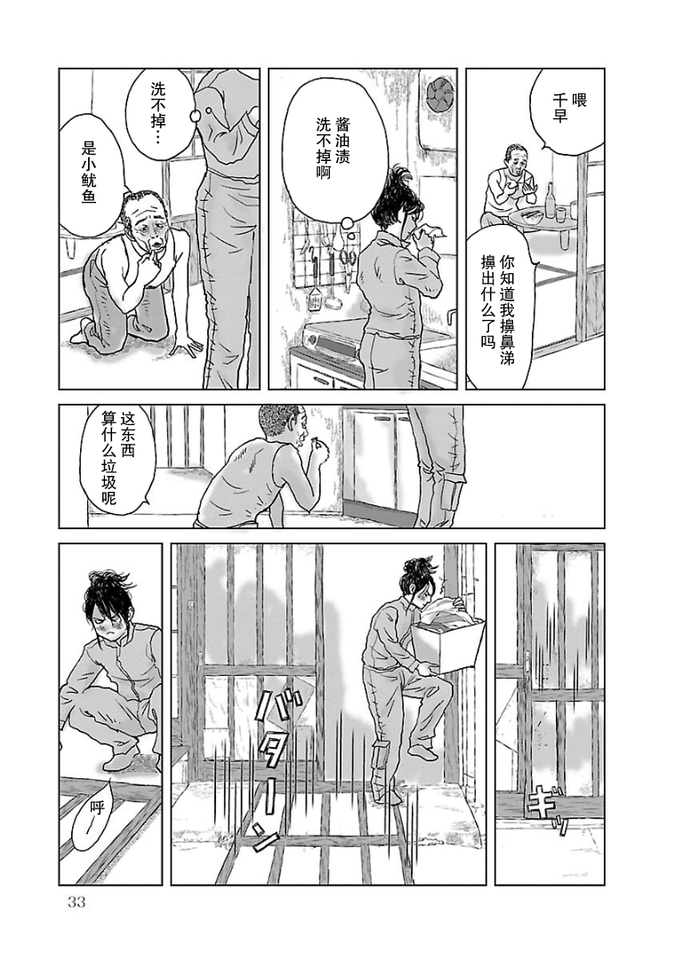Hana ni Toitamae Vol. 1 Ch. 2 第3页