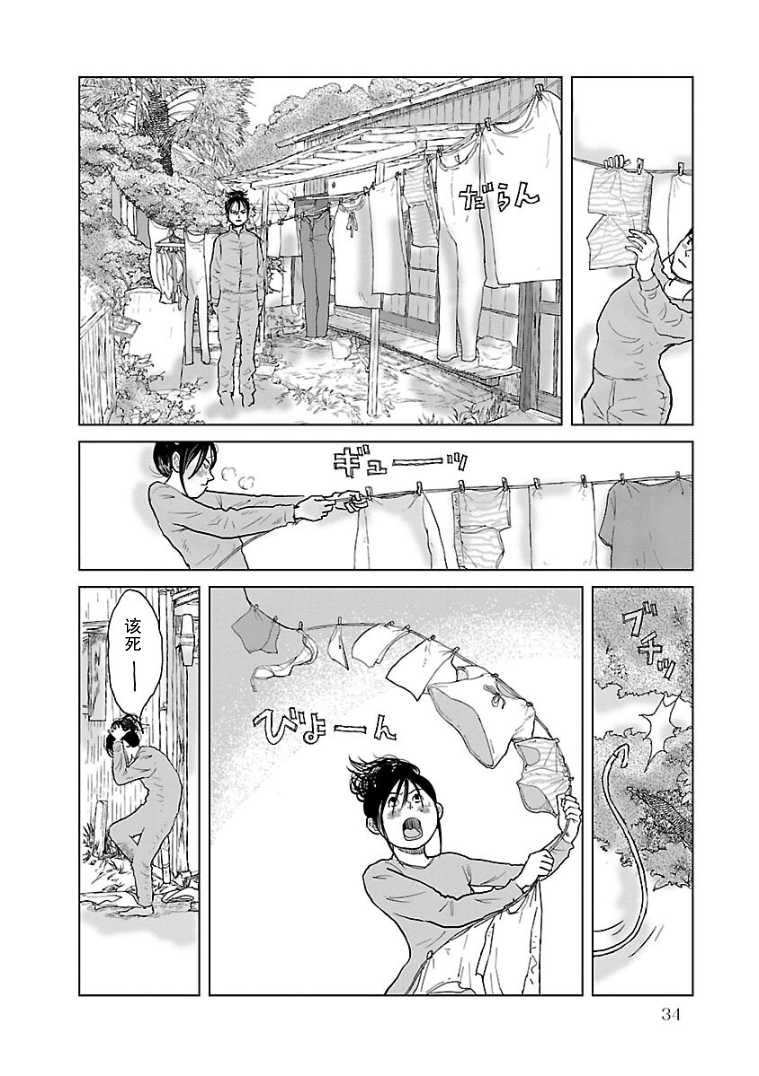 Hana ni Toitamae Vol. 1 Ch. 2 第4页
