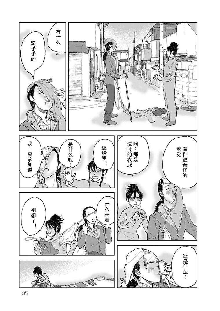 Hana ni Toitamae Vol. 1 Ch. 2 第5页