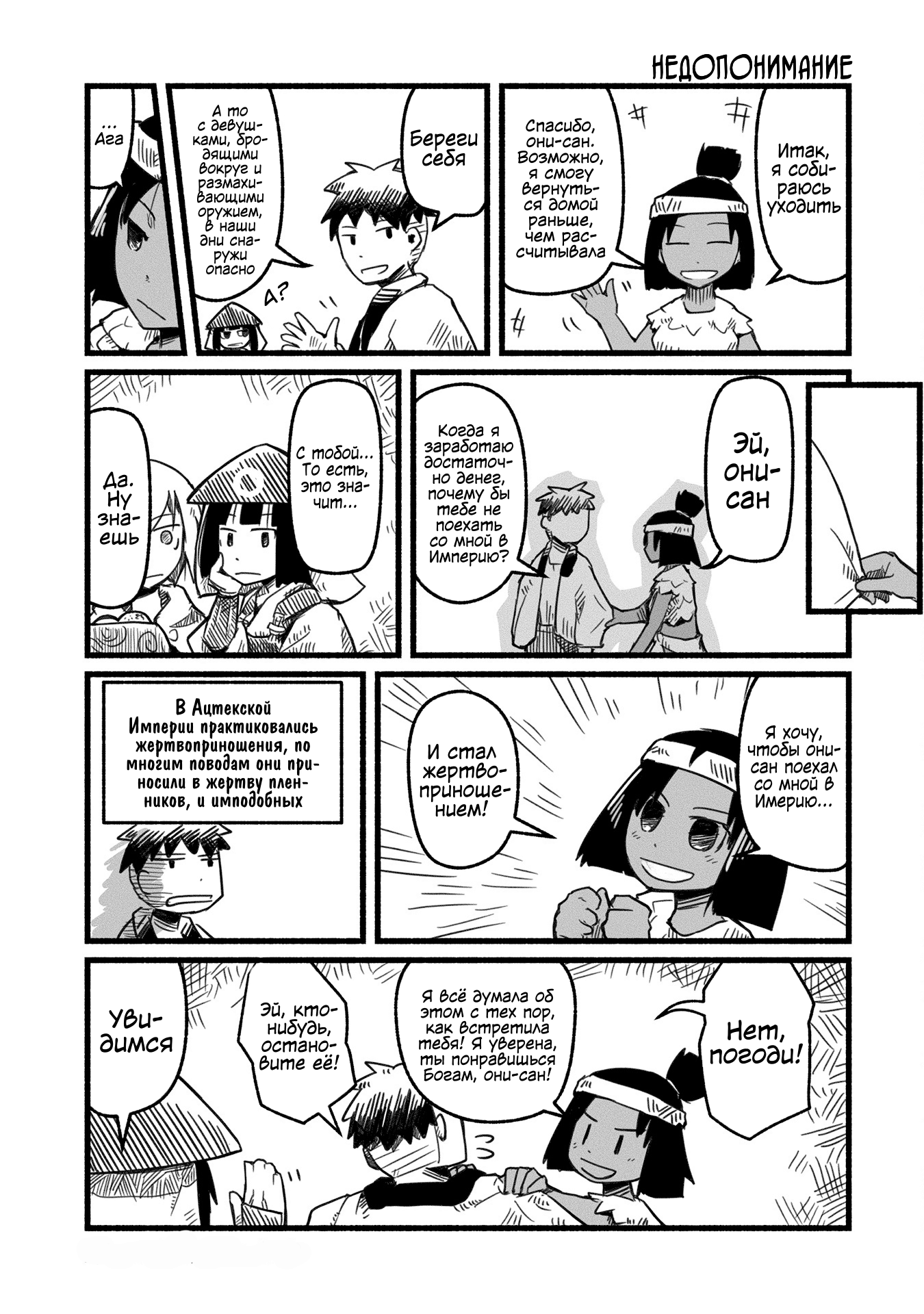Sanchoume Zouhyou Monogatari Vol. 1 Ch. 3 第11页