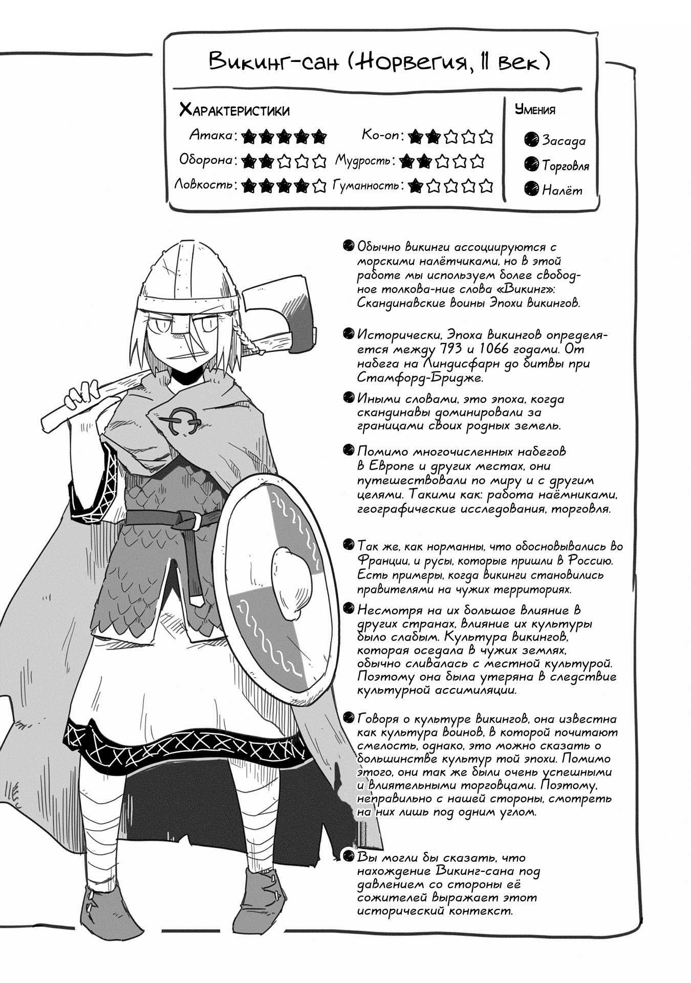 Sanchoume Zouhyou Monogatari Vol. 1 Ch. 3 第13页