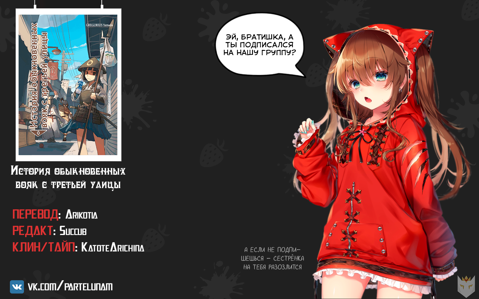 Sanchoume Zouhyou Monogatari Vol. 1 Ch. 3 第15页