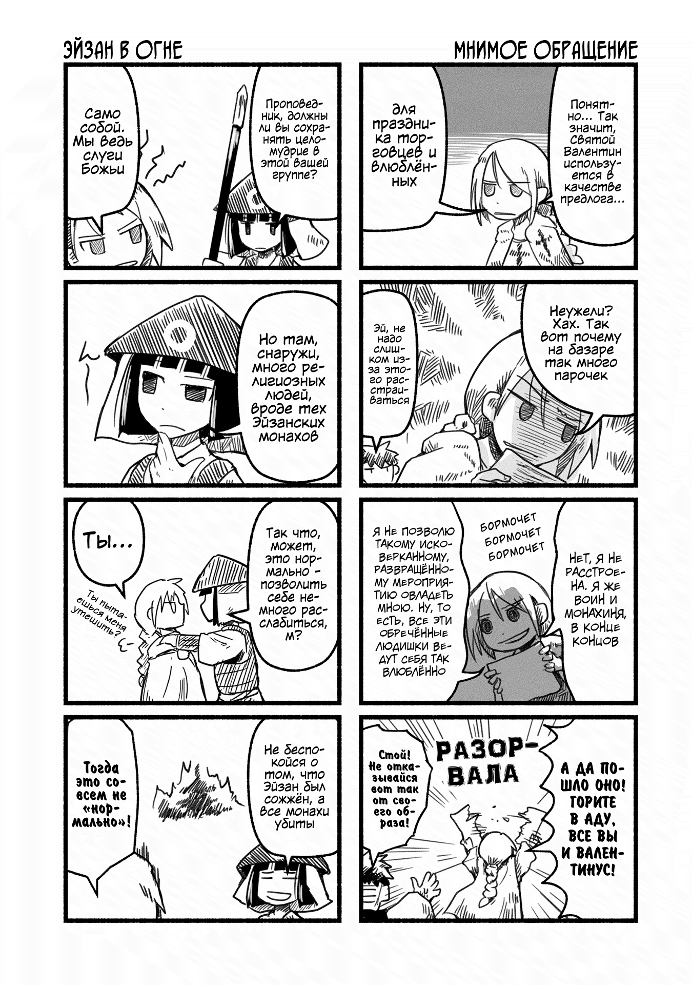 Sanchoume Zouhyou Monogatari Vol. 1 Ch. 3 第3页