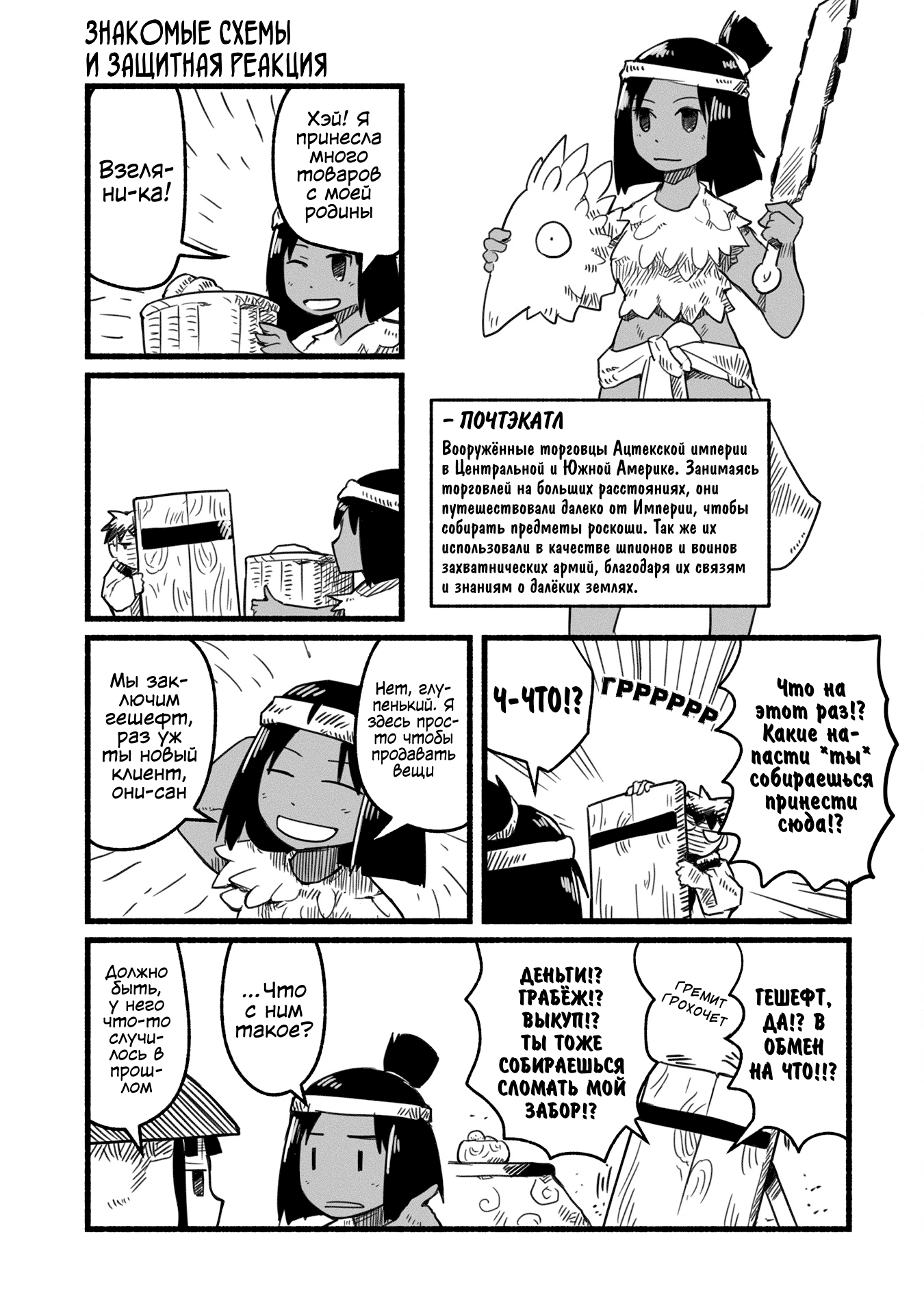 Sanchoume Zouhyou Monogatari Vol. 1 Ch. 3 第5页