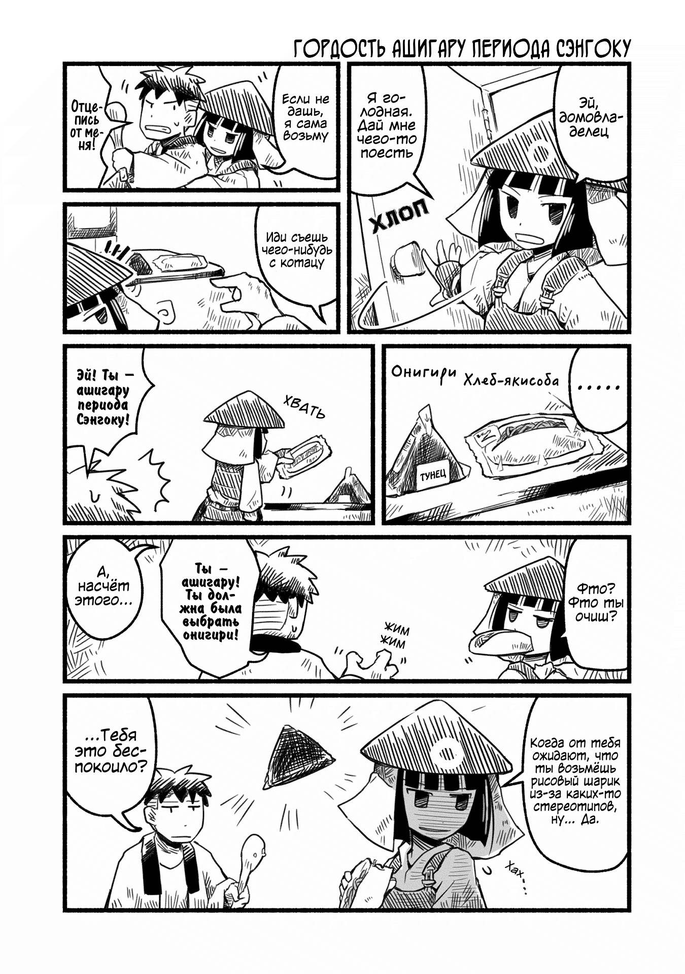 Sanchoume Zouhyou Monogatari Vol. 1 Ch. 3 第9页