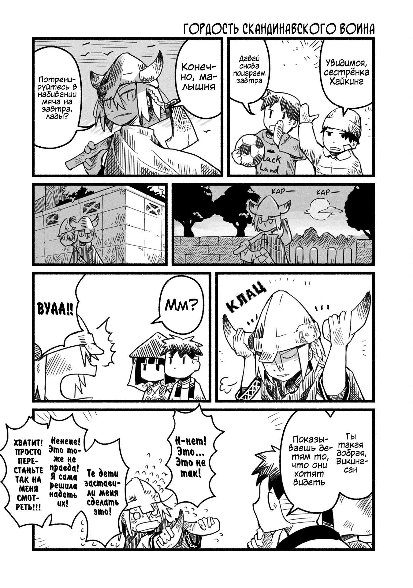 Sanchoume Zouhyou Monogatari Vol. 1 Ch. 3 第10页