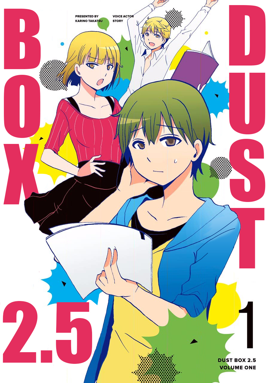 Dustbox 2.5 第4页