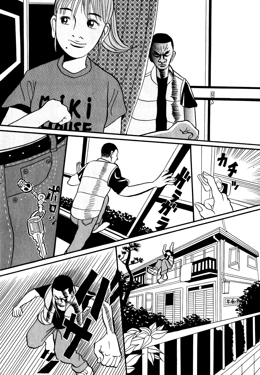 Neighbor No. 13 4 x INVASION 第21页