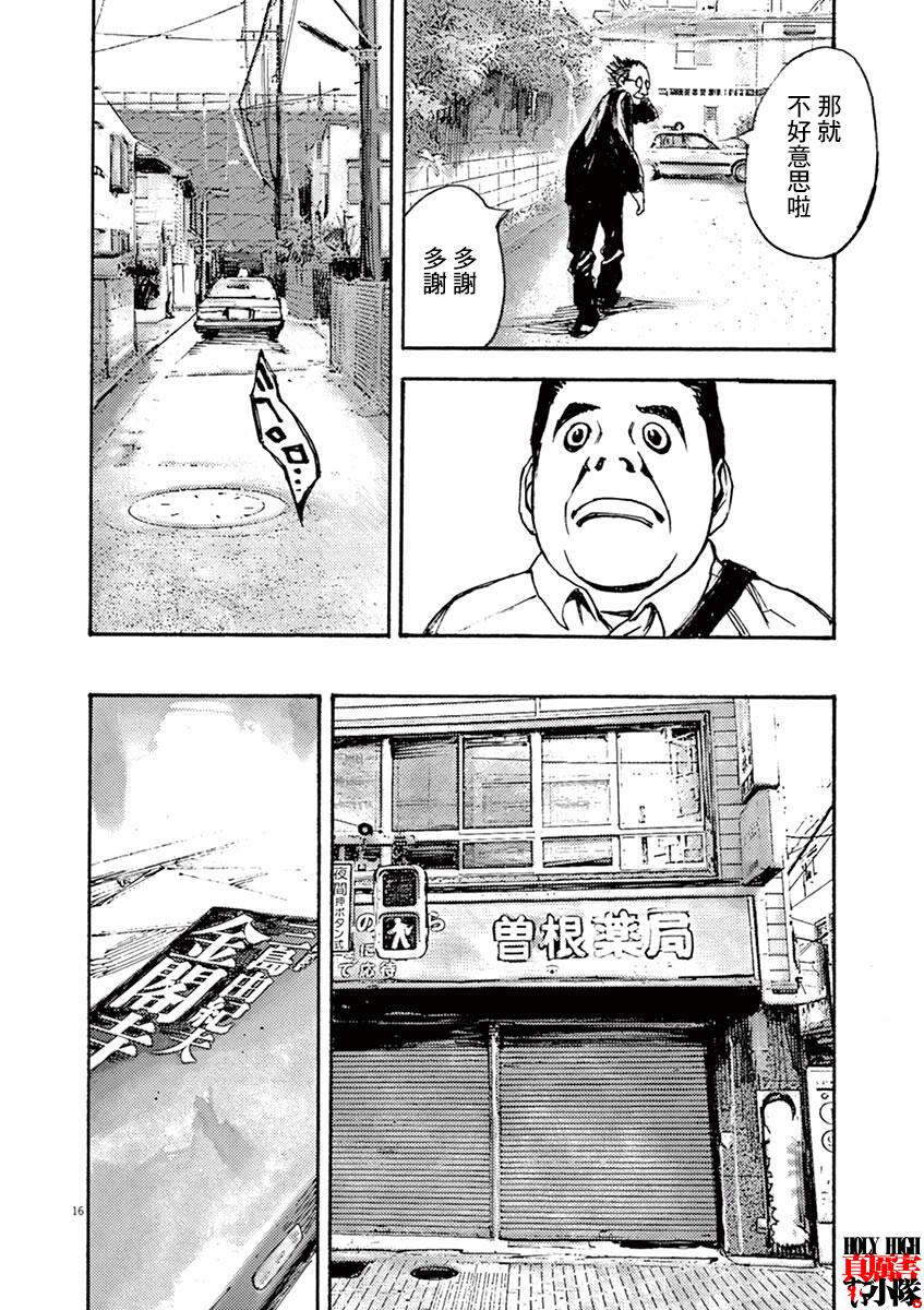 JUMBO MAX ~Hyper ED Yakumitsuzounin~ Vol. 1 Ch. 2 第16页