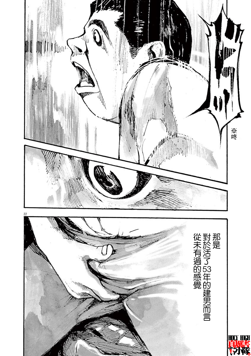 JUMBO MAX ~Hyper ED Yakumitsuzounin~ Vol. 1 Ch. 2 第22页