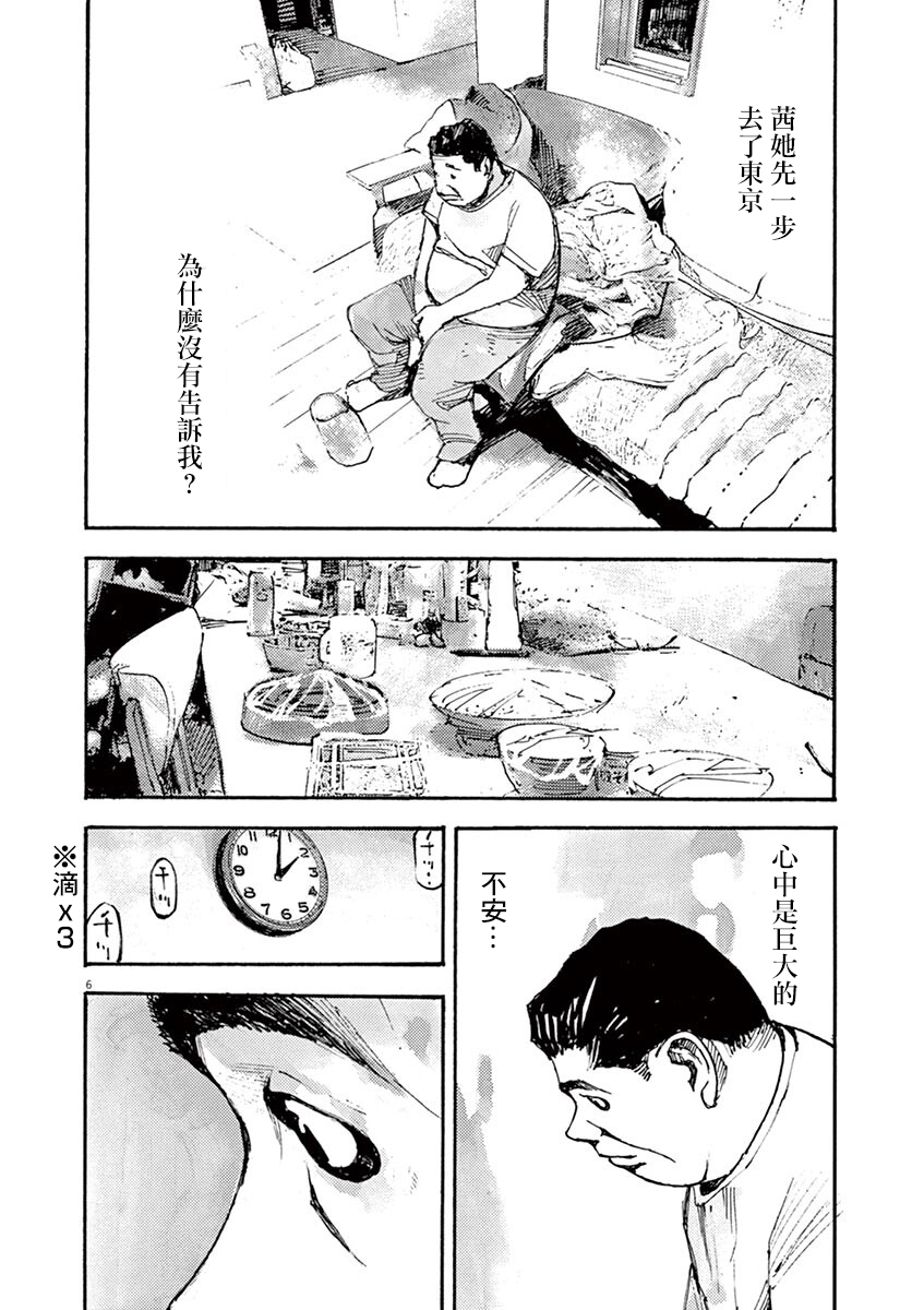 JUMBO MAX ~Hyper ED Yakumitsuzounin~ Vol. 1 Ch. 2 第6页