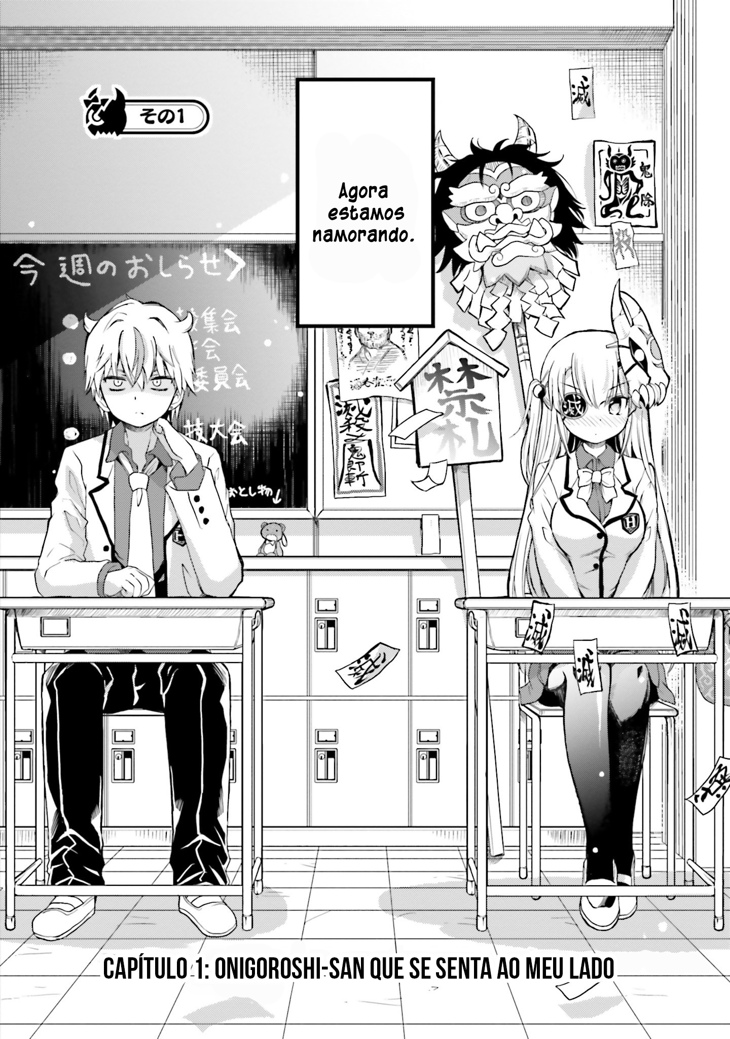 Choroi Desu yo Onigoroshi-san! Vol. 1 Ch. 1 第5页