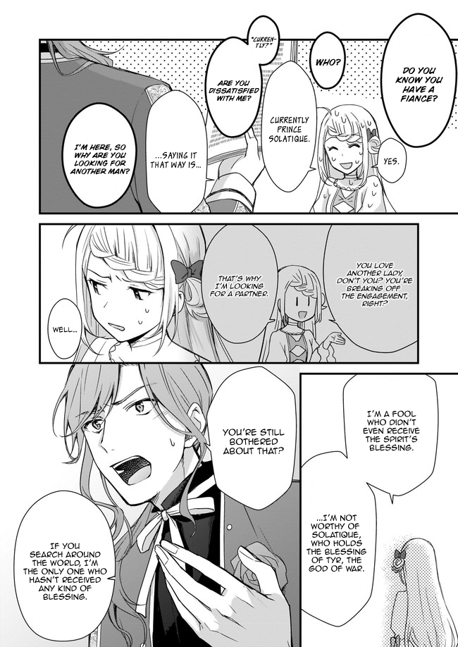 Kago nashi Reijou no Chiisa na Mura ~Saa, Ryouchi Un'ei wo Hajimemashou!~ Vol. 1 Ch. 1 第17页