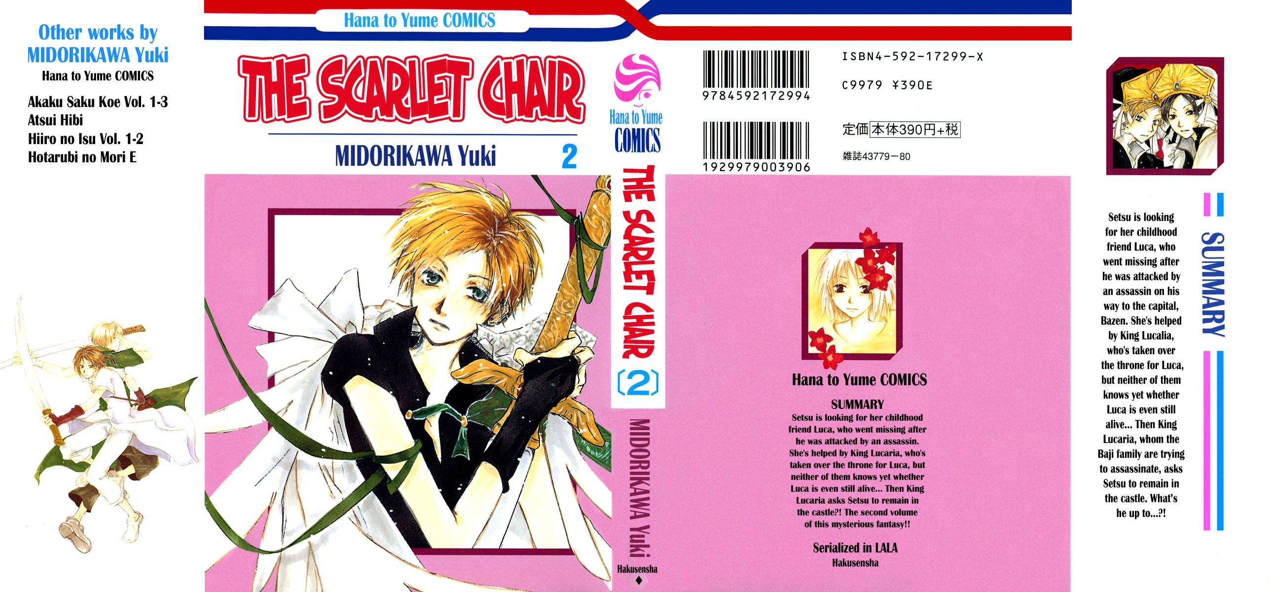 Hiiro no Isu Vol. 2 Ch. 4 第1页