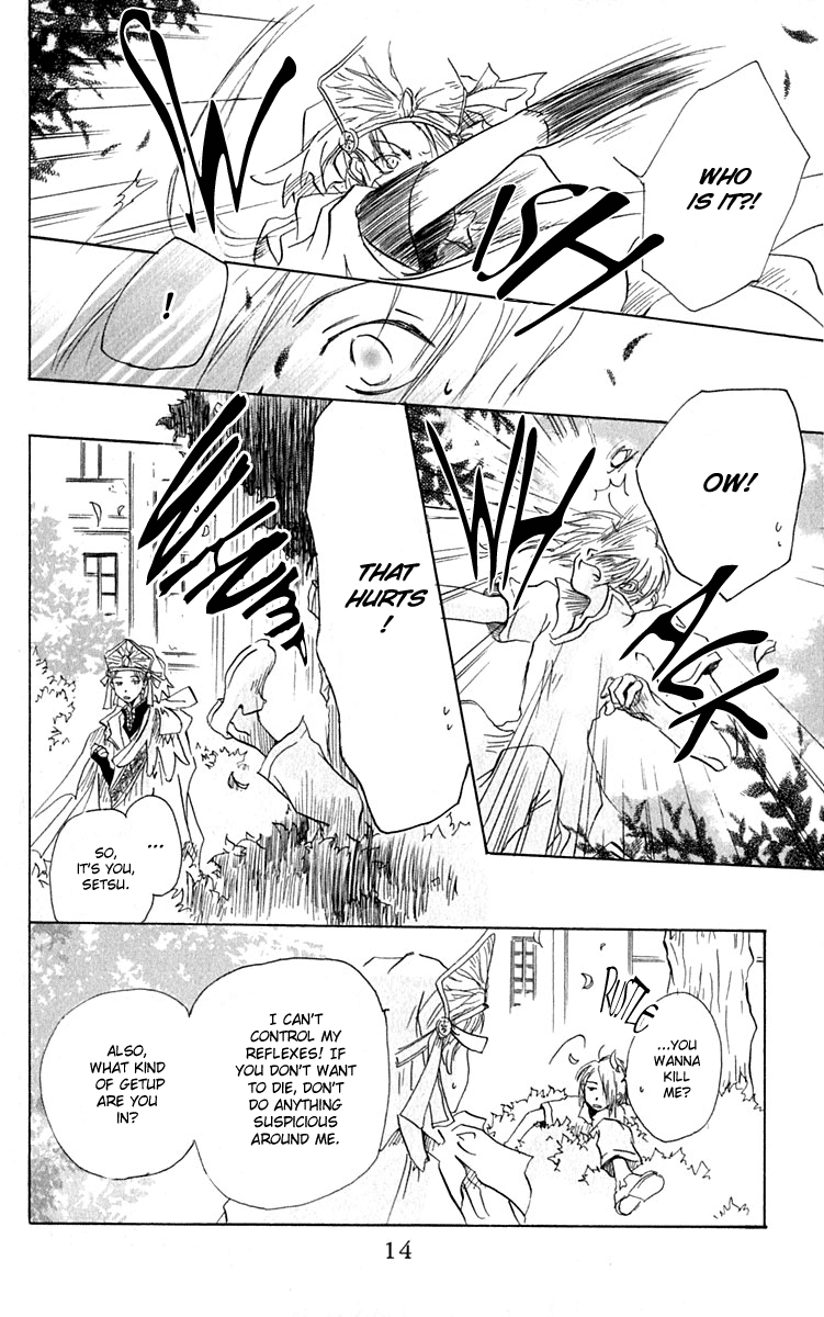 Hiiro no Isu Vol. 2 Ch. 4 第16页