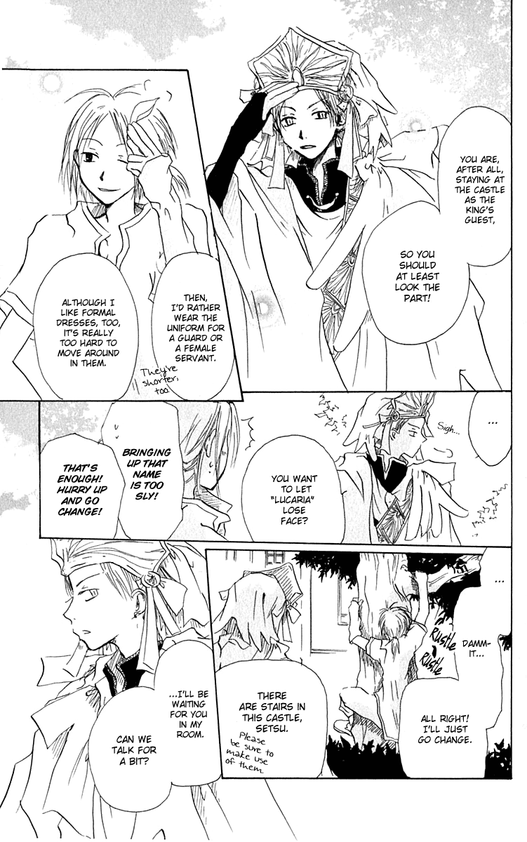 Hiiro no Isu Vol. 2 Ch. 4 第17页