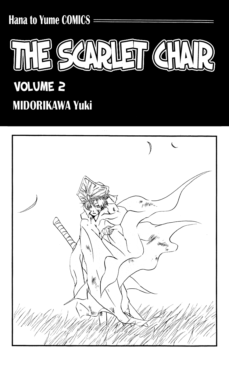 Hiiro no Isu Vol. 2 Ch. 4 第3页