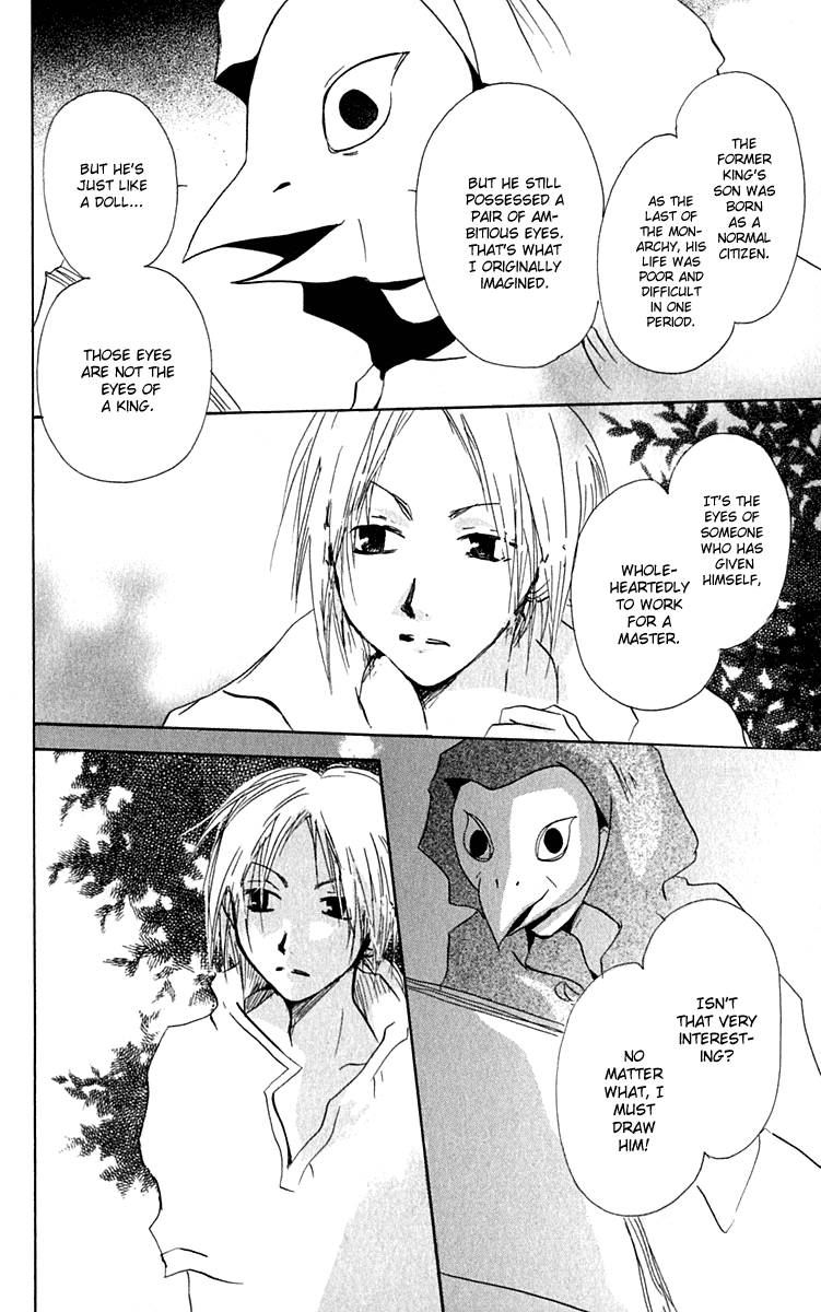 Hiiro no Isu Vol. 2 Ch. 4 第26页