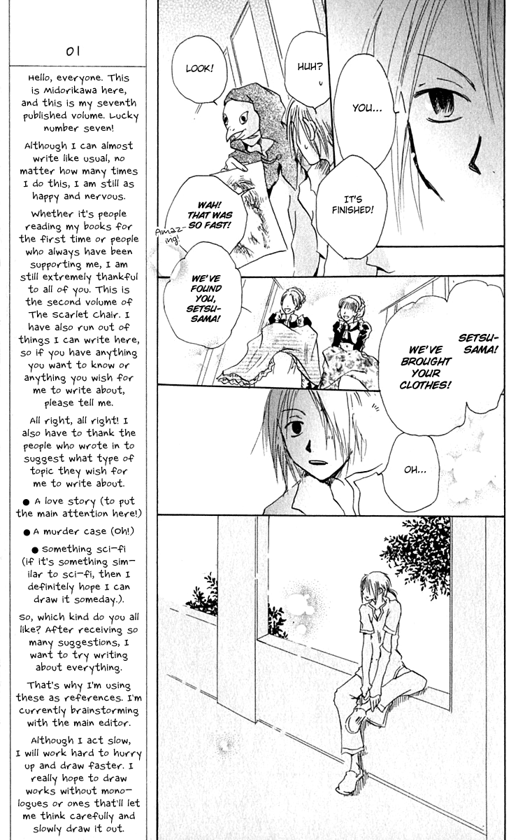 Hiiro no Isu Vol. 2 Ch. 4 第27页
