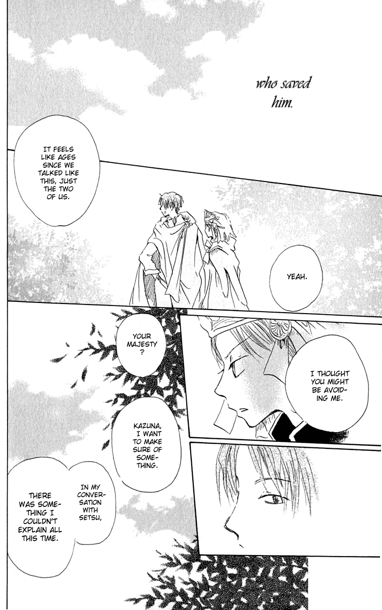 Hiiro no Isu Vol. 2 Ch. 4 第30页