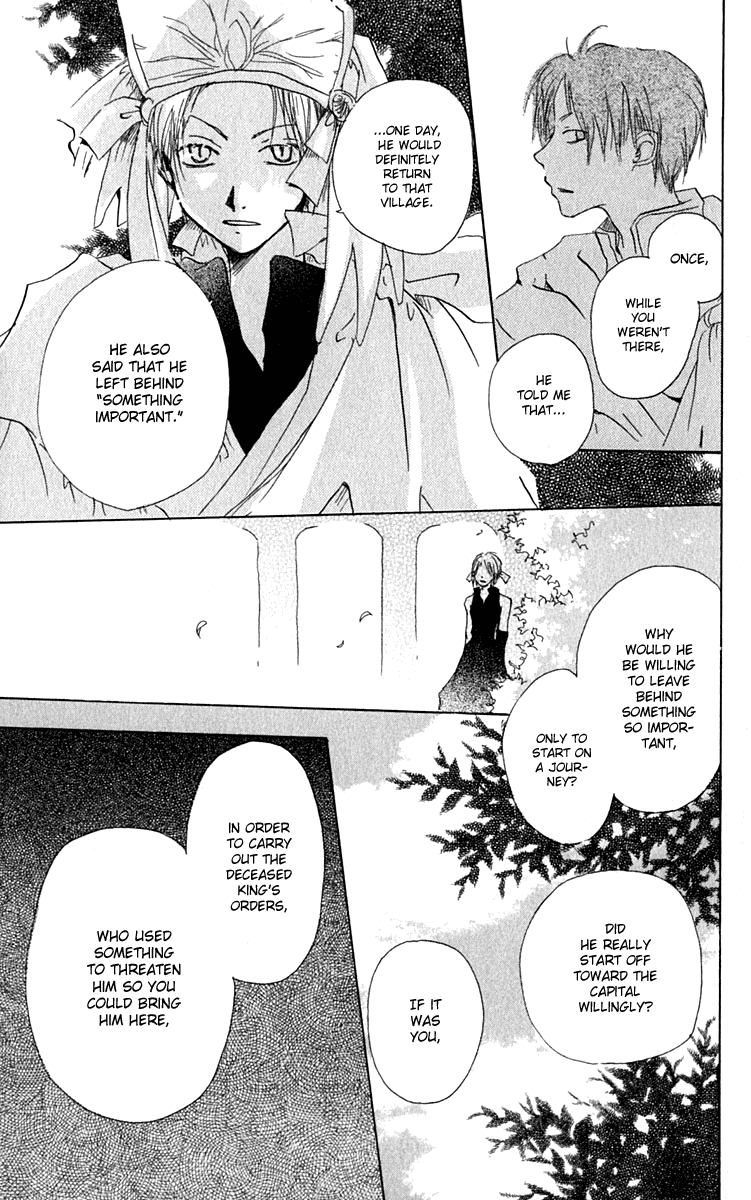Hiiro no Isu Vol. 2 Ch. 4 第31页