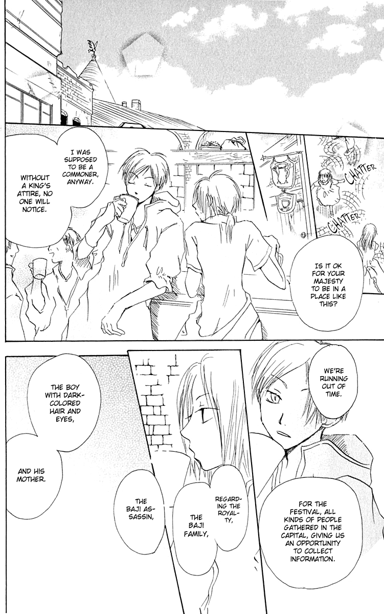 Hiiro no Isu Vol. 2 Ch. 4 第36页