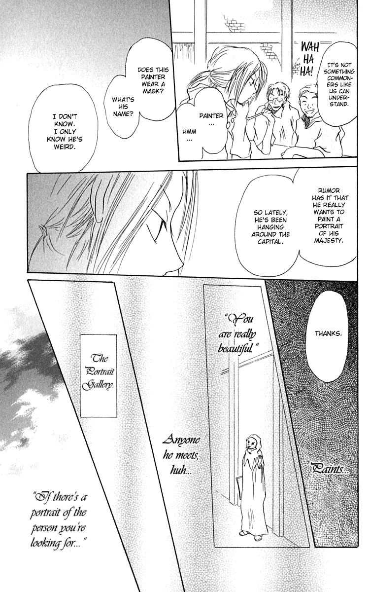 Hiiro no Isu Vol. 2 Ch. 4 第41页