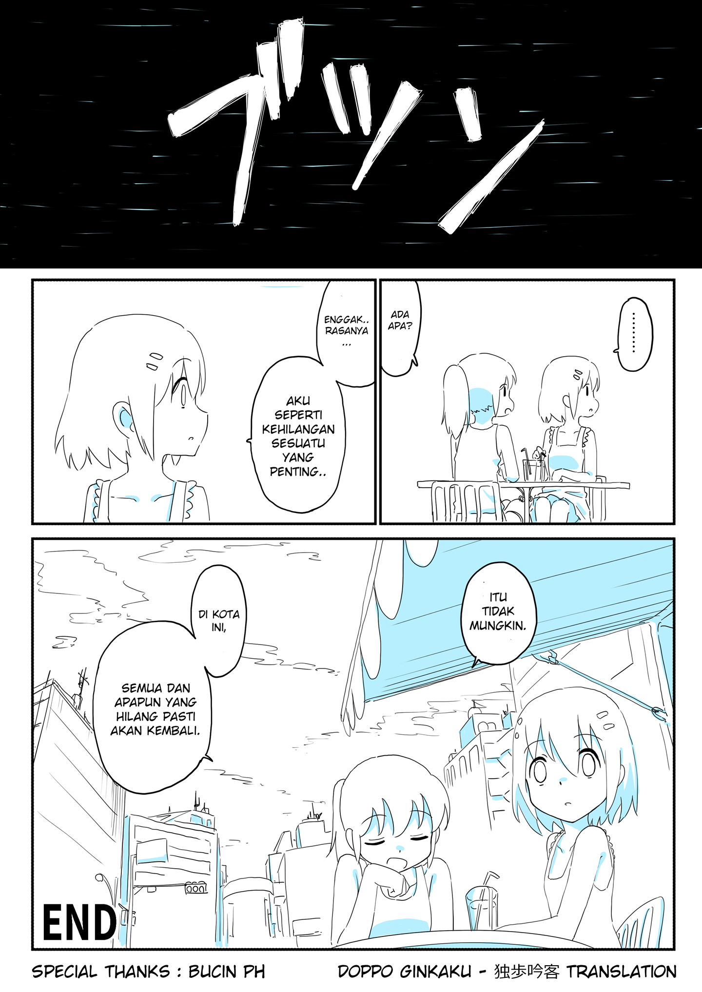 Nakushita Mono wa Nandesuka 第8页