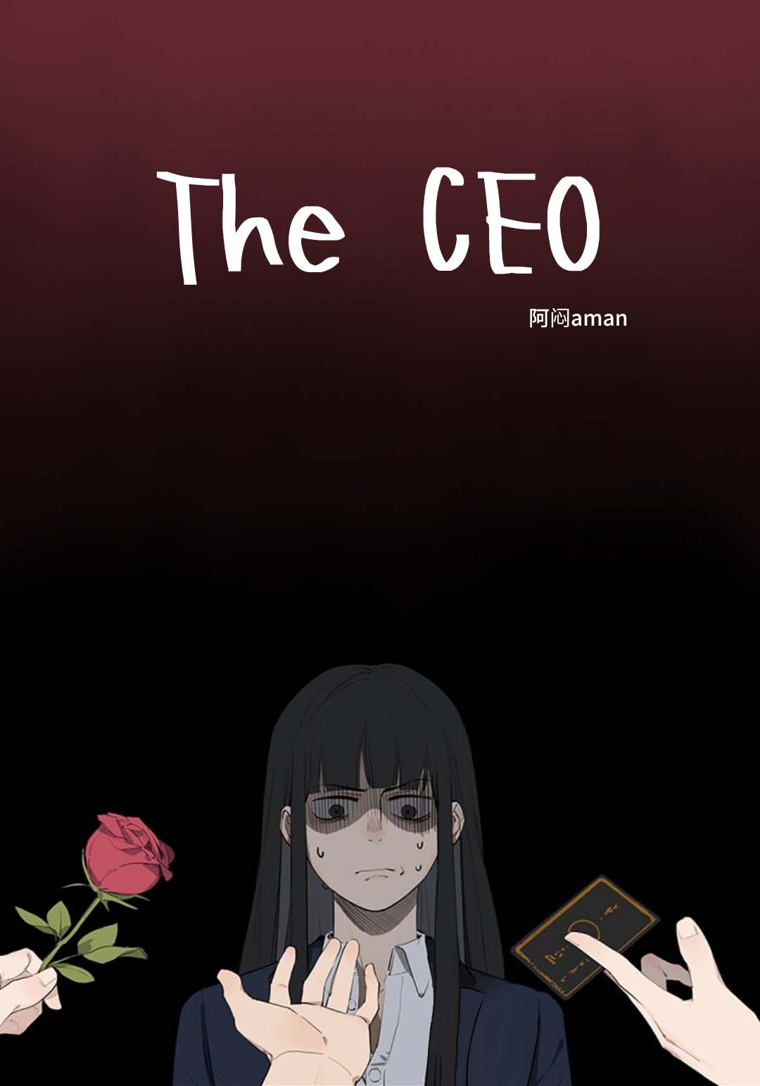 The CEO Oneshot 第2页