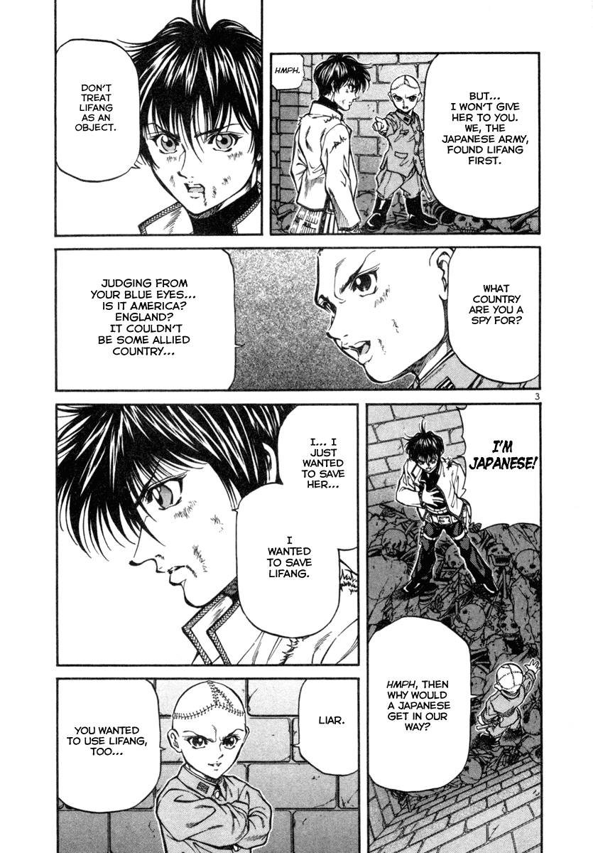 Stay After Me I'm Sorry 第3页