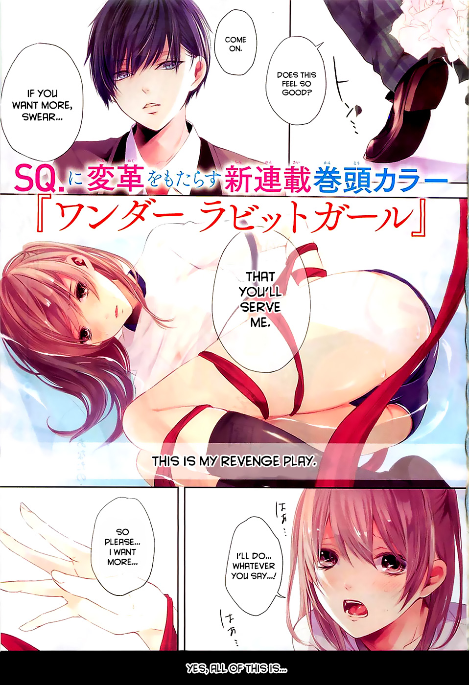 Wonder Rabbit Girl 第1页