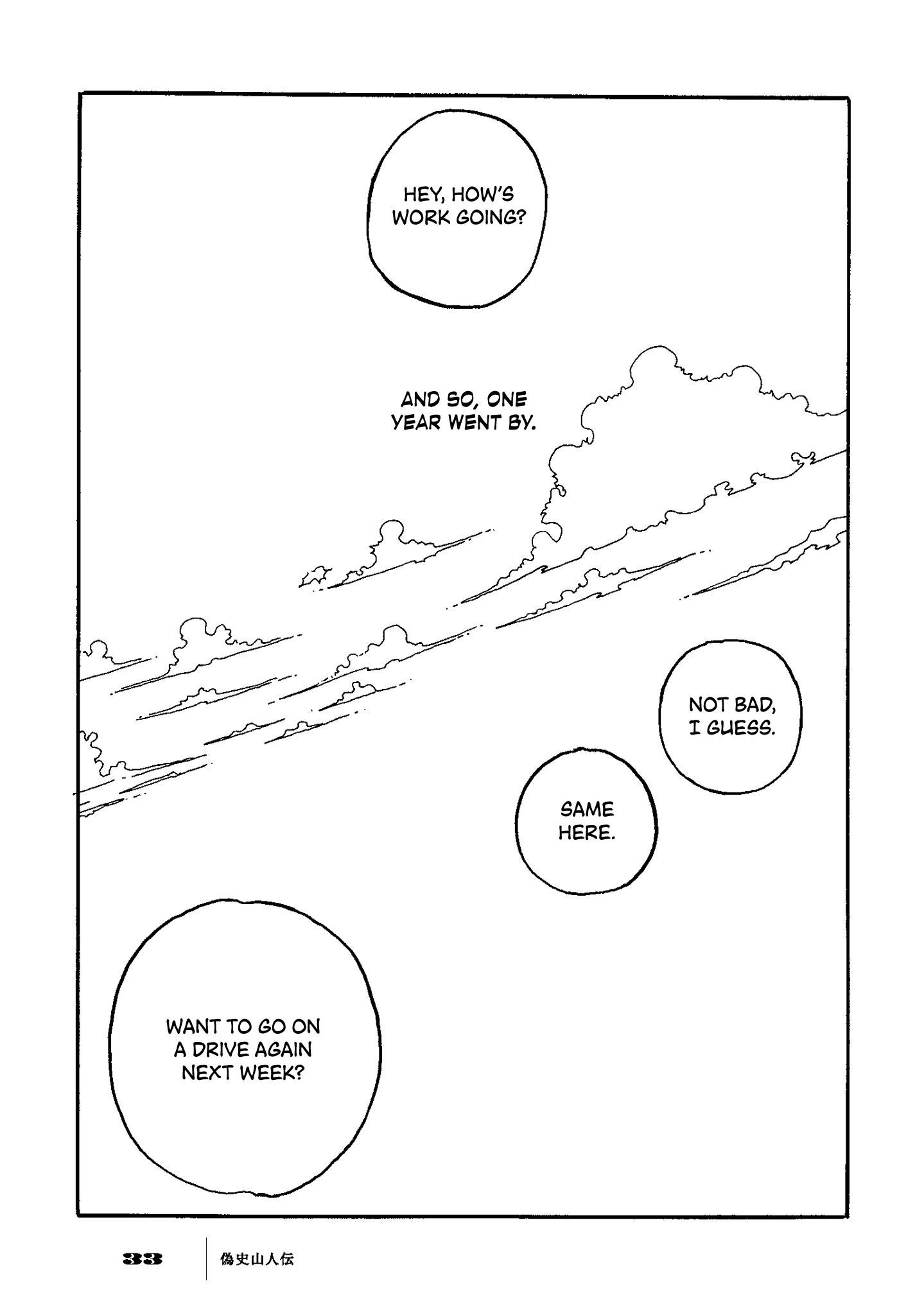 Gishi Sanjinden Sunday, at Water Town 第34页