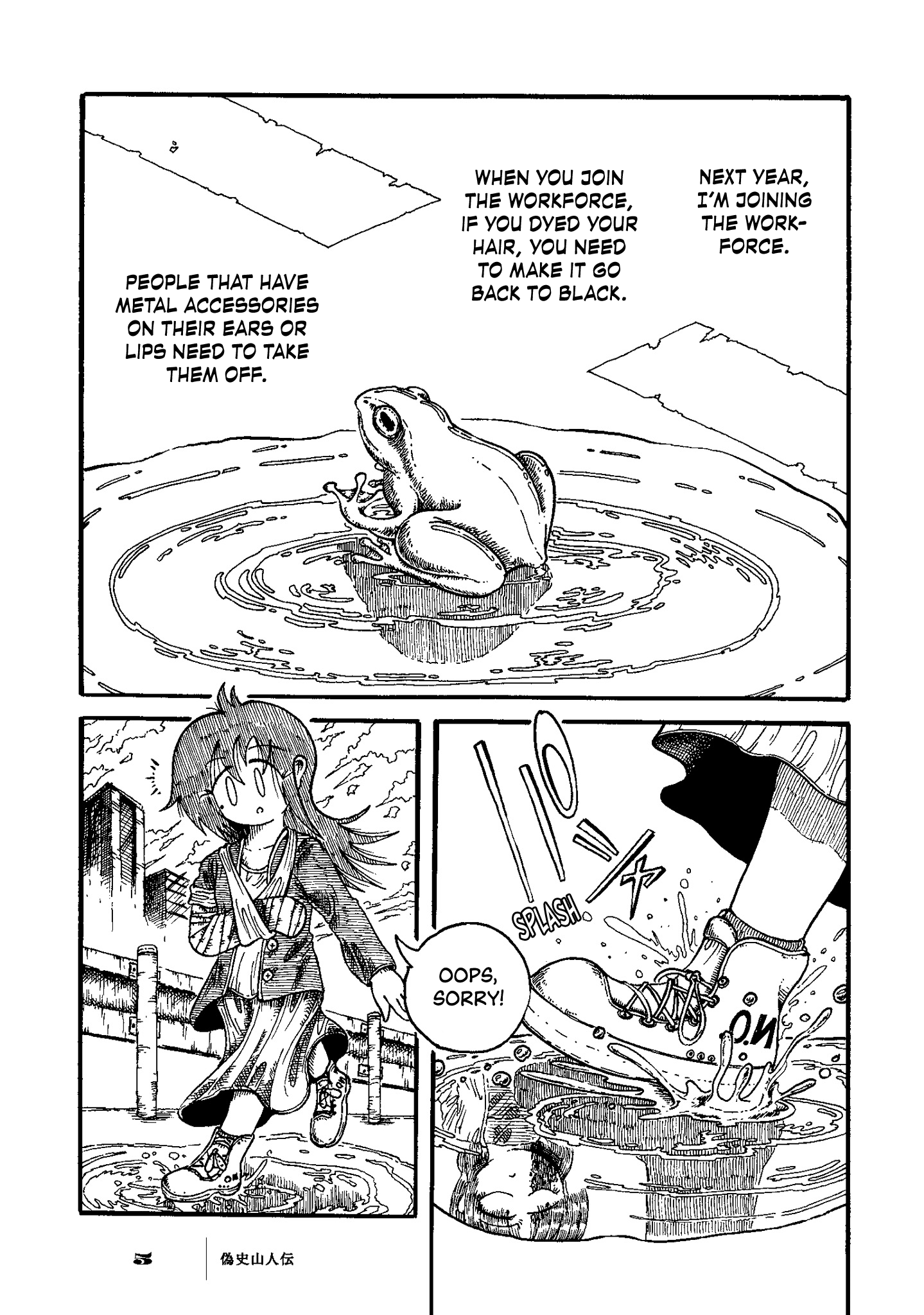 Gishi Sanjinden 第6页