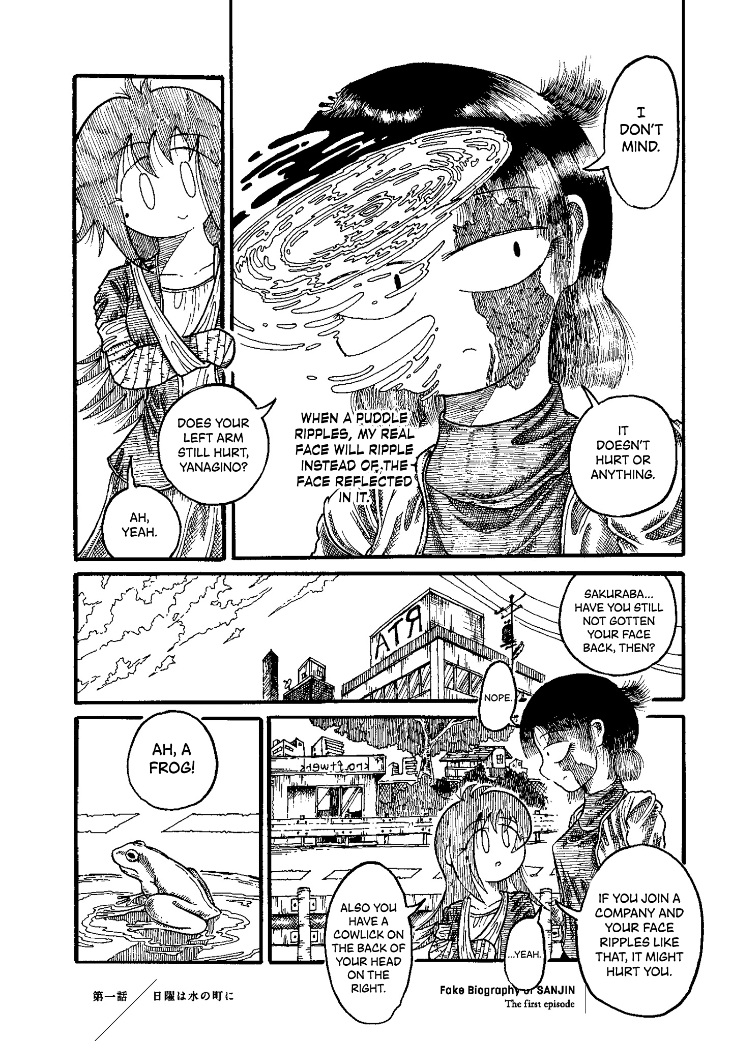 Gishi Sanjinden 第7页
