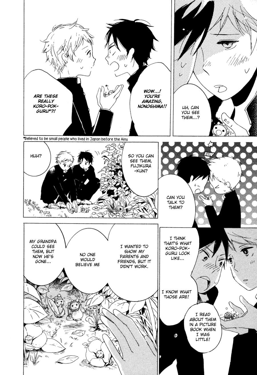 Me ni wa Sayaka ni Ch. 1 第15页