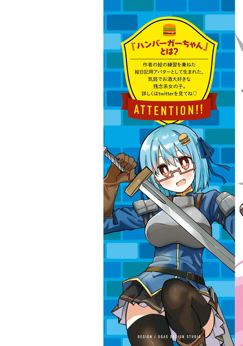 Hundred Burger-chan Isekai Tensei Enikki 第2页