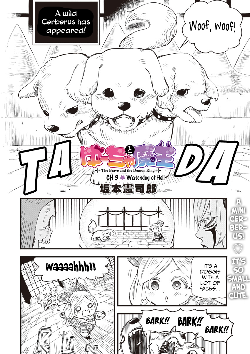 Yuucha to Maou Watchdog of Hell 第2页