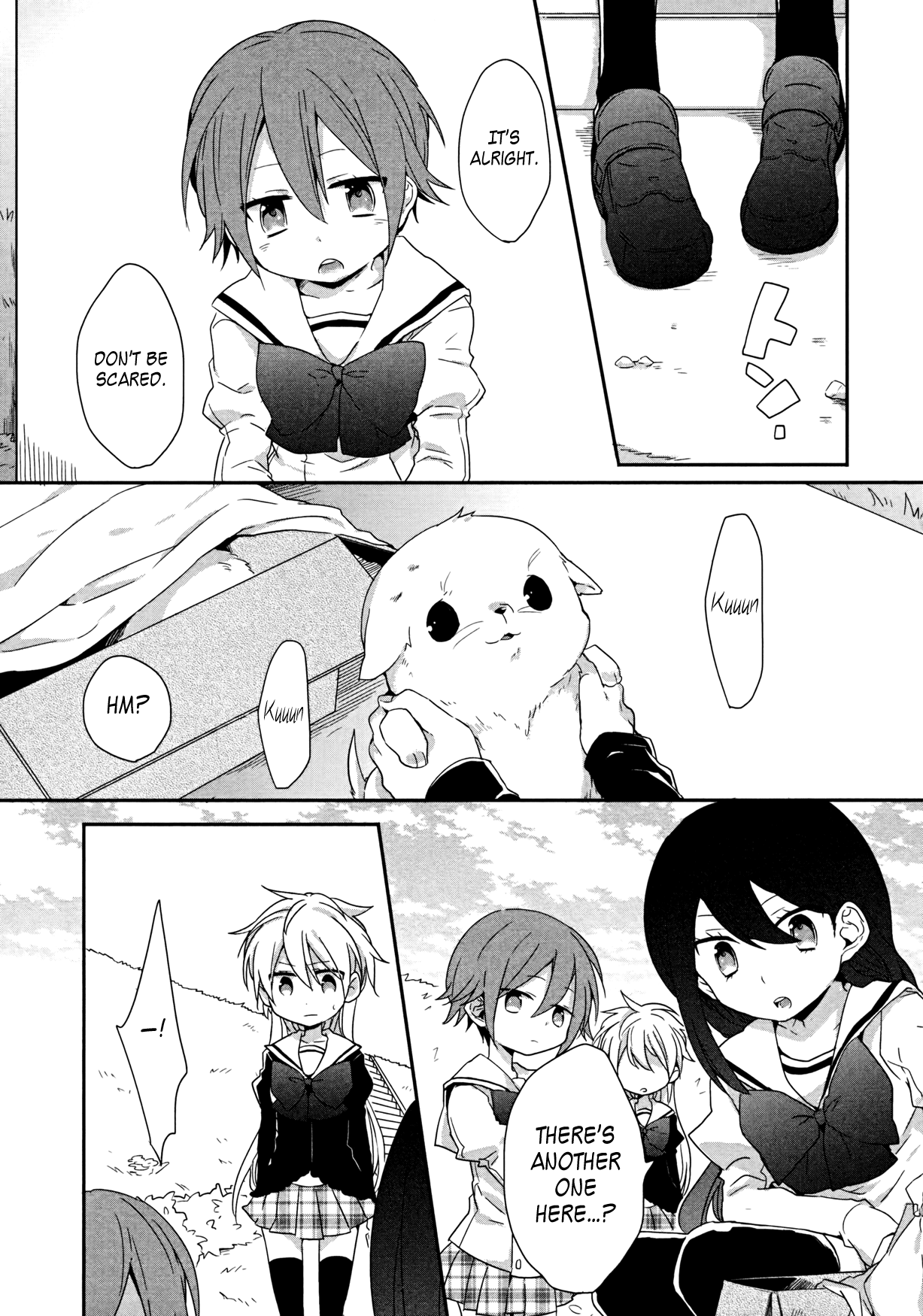 Ma Curriculum! Vol. 1 Ch. 2 第17页