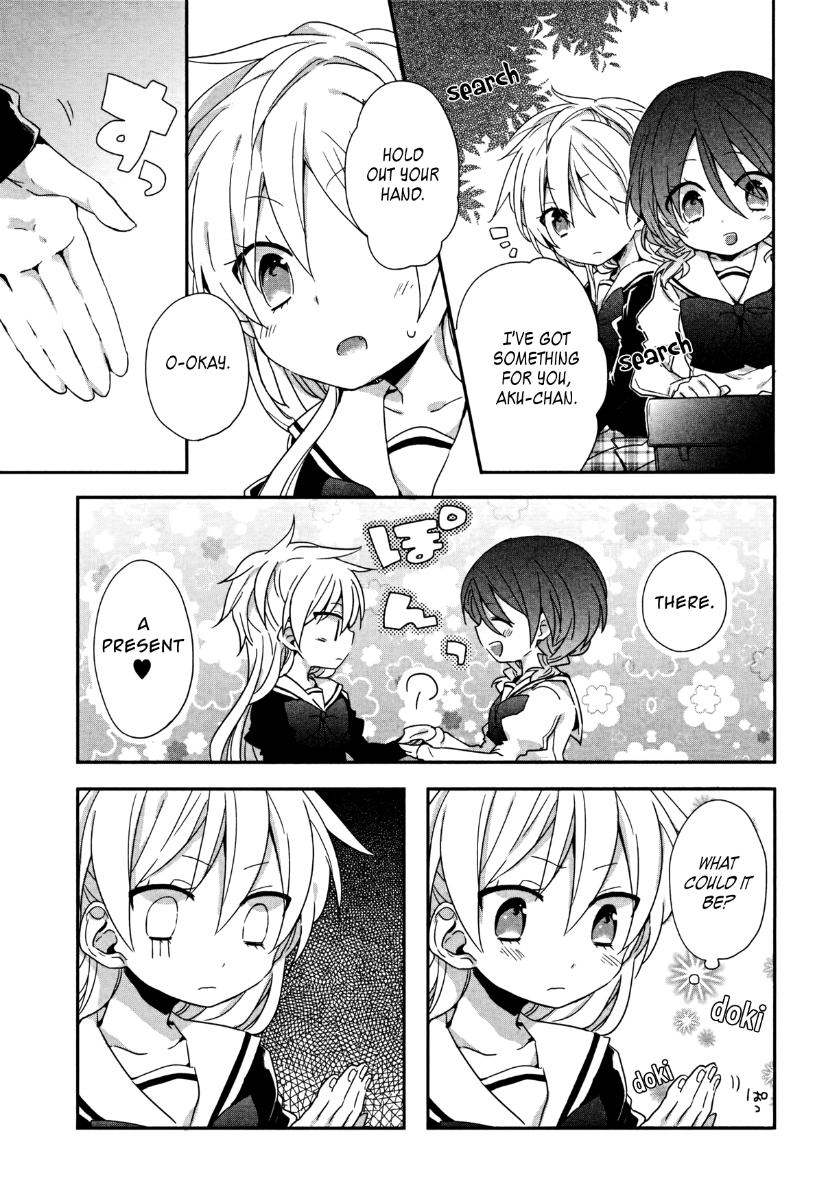 Ma Curriculum! Vol. 1 Ch. 2 第5页