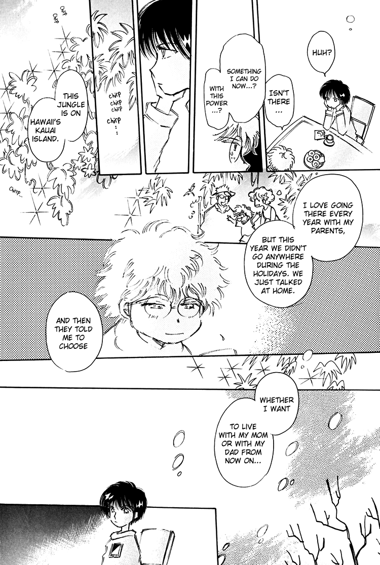 Dusk Story - Tasogare Monogatari Vol. 1 Ch. 4 第12页