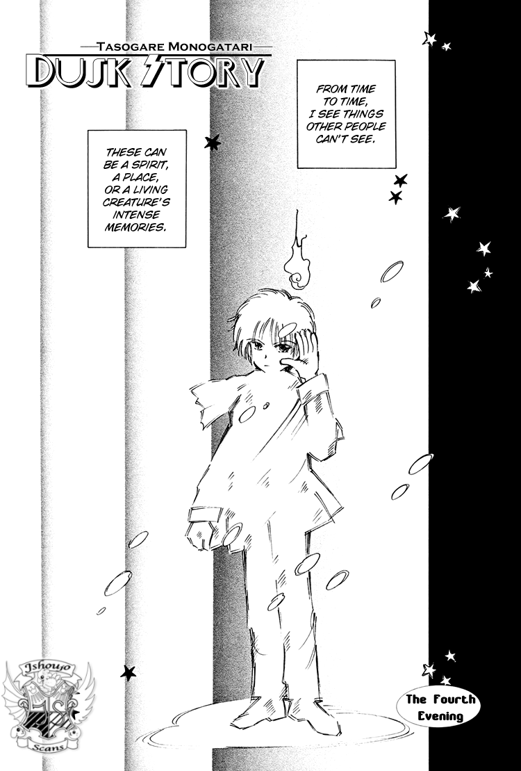 Dusk Story - Tasogare Monogatari Vol. 1 Ch. 4 第3页