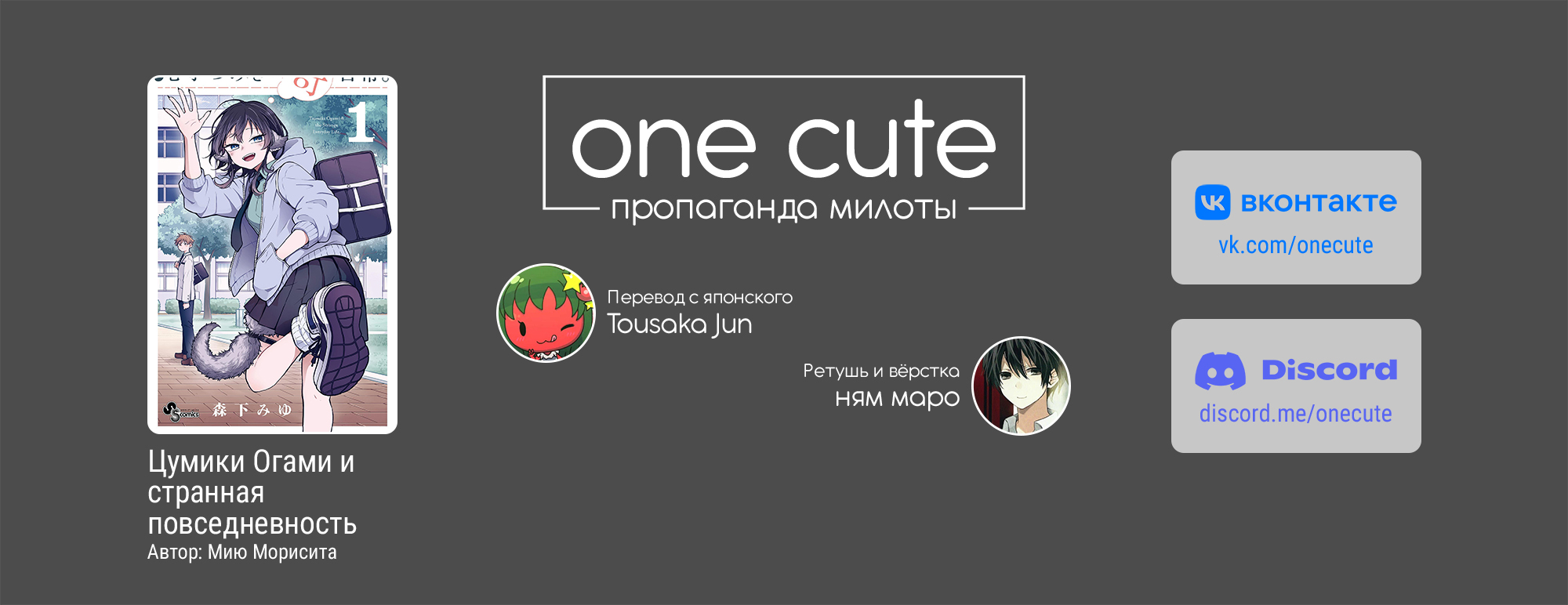 Ogami Tsumiki to Kinichijou. Vol. 1 Ch. 1.1 第2页