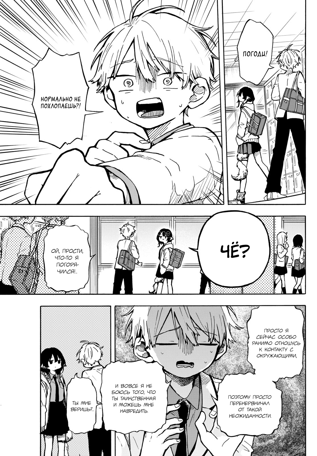 Ogami Tsumiki to Kinichijou. Vol. 1 Ch. 1.1 第12页