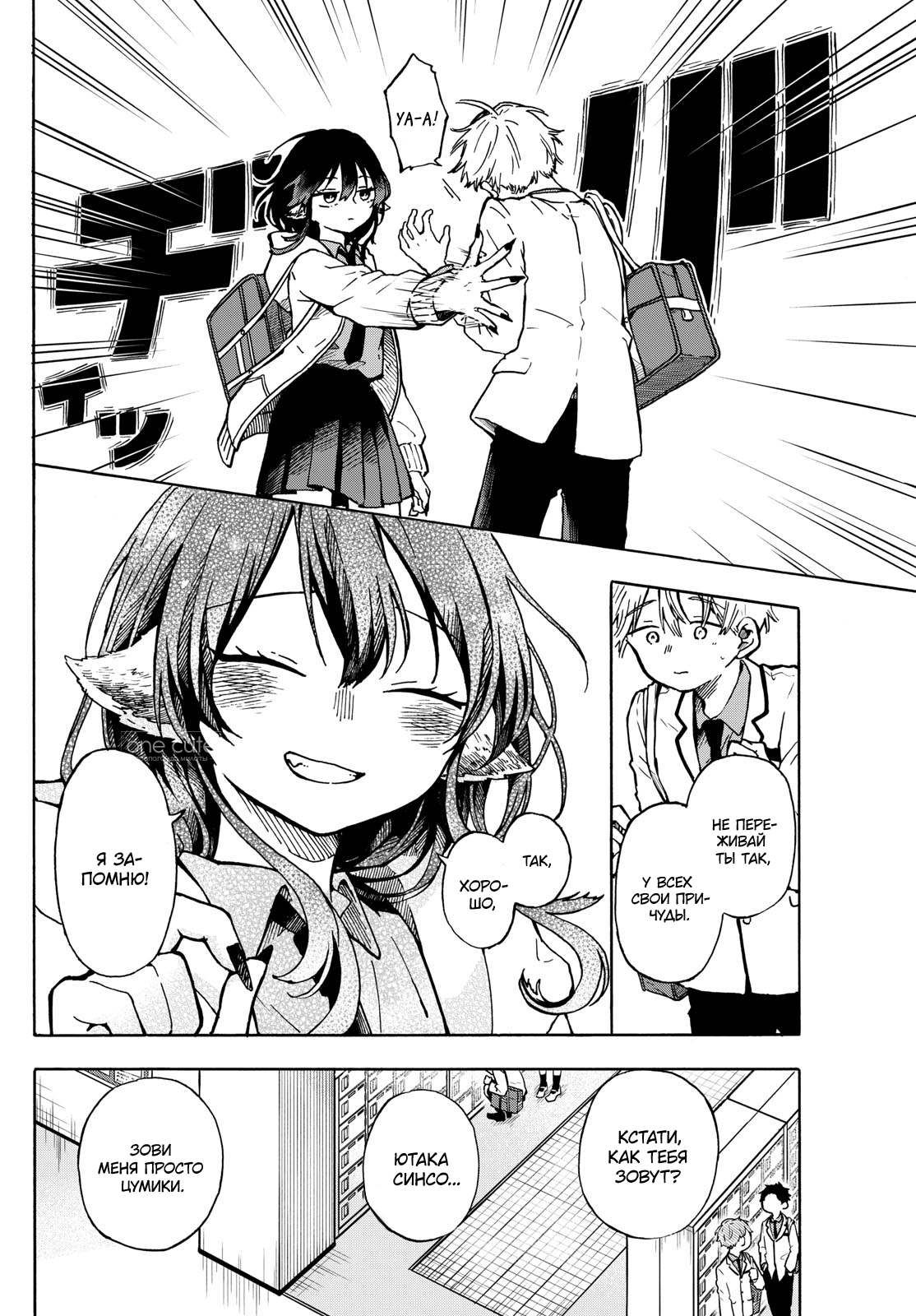 Ogami Tsumiki to Kinichijou. Vol. 1 Ch. 1.1 第13页